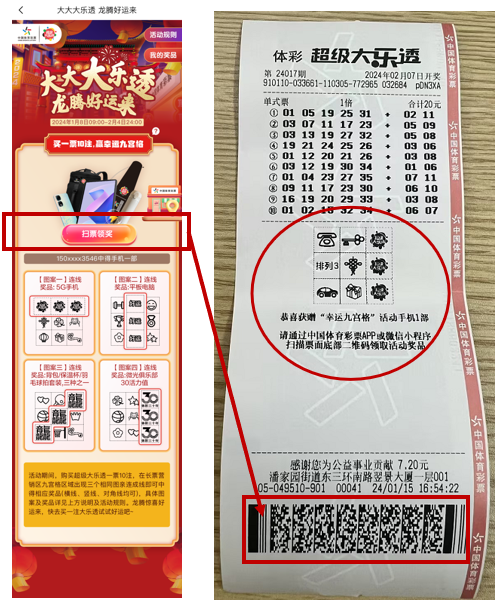 体彩大乐透玩法(体彩大乐透玩法开奖时间)